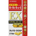 【第3類医薬品】AJD ファイン クレマエースEXP 270錠