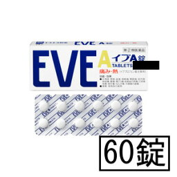 【第(2)類医薬品】エスエス イブA錠 60錠「メール便送料無料(A)」