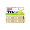 【第2類医薬品】エスエス ブスコパンA錠 20錠