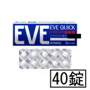 【第(2)類医薬品】エスエス イブクイック頭痛薬 40錠「メール便送料無料(B)」