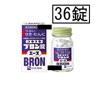 【第(2)類医薬品】エスエス 新エスエスブロン錠エース 36錠「メール便送料無料(B)」