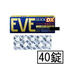 【第(2)類医薬品】エスエス イブクイック頭痛薬DX 40錠「メール便送料無料(B)」