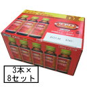 【第2類医薬品】全薬 リコリス「ゼンヤク」DX 30mL×3本×8(1ケース)「宅配便送料無料(A)」