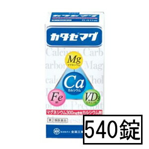 【第2類医薬品】全薬 カタセマグ 540錠