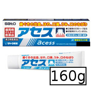 【第3類医薬品】サトウ アセス 160g