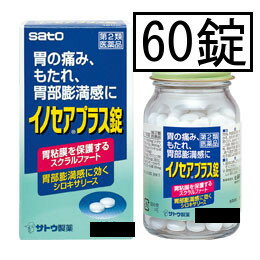 【第2類医薬品】サトウ イノセアプ