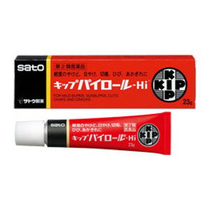 【第2類医薬品】サトウ キップパイロール-Hi 23g