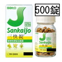 【第(2)類医薬品】サトウ 三快錠 500錠