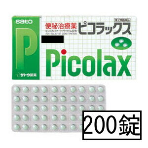 【第2類医薬品】サトウ ピコラックス 200錠