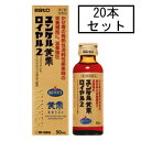 【第2類医薬品】サトウ ユンケル黄帝ロイヤル2 50mL×20本「宅配便送料無料(A)」