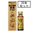 【第2類医薬品】サトウ ユンケル黄帝ゴールド 30mL×20本「宅配便送料無料(A)」