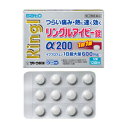 【第(2)類医薬品】サトウ リングルアイビー錠α200 12錠「メール便送料無料(A)」