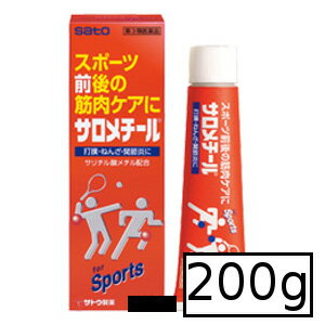 医薬品区分 一般用医薬品薬効分類 鎮痛・鎮痒・収れん・消炎薬（パップ剤を含む）承認販売名 製品名 サロメチール製品名（読み） サロメチール製品の特徴 手足や腰は疲れると血液の循環や新陳代謝の異常などが起こり，痛み・こりとして感じられます。●サロメチールは，すぐれた浸透性をもつ軟膏剤です。●サロメチールは，患部にすりこむと皮膚を通して吸収され，炎症や痛みをやわらげて，運動前後の筋肉疲労，打撲，ねんざ，肩こり，関節炎などによく効きます。使用上の注意 ■してはいけないこと（守らないと現在の症状が悪化したり，副作用が起こりやすくなります） 次の部位には使用しないでください　（1）目の周囲，粘膜等。　（2）湿疹，かぶれ，傷口。■相談すること 1．次の人は使用前に医師，薬剤師又は登録販売者にご相談ください　薬などによりアレルギー症状を起こしたことがある人。2．使用後，次の症状があらわれた場合は副作用の可能性がありますので，直ちに使用を中止し，この文書を持って医師，薬剤師又は登録販売者にご相談ください[関係部位：症状]皮膚：発疹・発赤，かゆみ，痛み3．5〜6日間使用しても症状がよくならない場合は使用を中止し，この文書を持って医師，薬剤師又は登録販売者にご相談ください効能・効果 運動前後の筋肉疲労，打撲，捻挫，頭痛，歯痛，肩凝，凍傷，ロイマチス，神経痛，関節炎，毒虫咬傷，皮膚そう痒症，咽喉痛，感冒性関節炎効能関連注意 用法・用量 1日数回，患部に適宜塗擦してください。用法関連注意 （1）定められた用法・用量を厳守してください。（2）小児に使用させる場合には，保護者の指導監督のもとに使用させてください。（3）目に入らないように注意してください。万一，目に入った場合には，すぐに水又はぬるま湯で洗ってください。なお，症状が重い場合には，眼科医の診療を受けてください。（4）本剤のついた手で，目などの粘膜にふれないでください。（5）外用にのみ使用してください。（6）打撲，ねんざ等の急性症状にはハレがひいてから使用してください。（7）時計，めがね等の金属類，化学繊維の衣類，プラスチック類，塗装のしてある床・家具等に付着すると変質することがありますので，付着しないように注意してください。（8）衣類に付着した場合は，なるべく早く水又は洗剤で洗ってください。（9）皮膚の弱い方は，同じ所に続けて塗擦しないでください。（10）入浴前後での使用はさけてください。（11）塗った患部をコタツや電気毛布等で温めないでください。（12）入浴等で肌をこすったり，夏場など汗をかいた時は，本剤による刺激を強く感じる場合があります。　激しい痛みや刺激感やかゆみを感じた場合には，使用を中止し，石けんをよく泡立て，こすらないでやさしくなでるように患部を数回水で洗った後，患部を冷水や軽くしぼったぬれタオルなどで十分に冷やしてください。症状の改善がみられない場合は，この文書を持って医師にご相談ください。成分分量 1g中成分 分量サリチル酸メチル 190mgサリチル酸グリコール 10mgdl-カンフル 70mgl-メントール 60mgカプサイシン 0.25mgニコチン酸ベンジルエステル 0.2mgユーカリ油 10mgチモール 10mg添加物 ステアリルアルコール，ステアリン酸，ミリスチン酸イソプロピル，水酸化Na，トリエタノールアミン，ポリオキシエチレンソルビットミツロウ，ポリオキシエチレン硬化ヒマシ油保管及び取扱い上の注意 （1）直射日光の当たらない湿気の少ない涼しい所に密栓して保管してください。（2）小児の手の届かない所に保管してください。（3）他の容器に入れ替えないでください。　（誤用の原因になったり品質が変わるおそれがあります。）（4）使用期限をすぎた製品は，使用しないでください。消費者相談窓口 会社名：佐藤製薬株式会社問い合わせ先：お客様相談窓口電話：03（5412）7393受付時間：9：00〜17：00（土，日，祝日を除く）製造販売会社 佐藤製薬株式会社 添付文書情報東京都港区元赤坂1丁目5番27号販売会社 剤形 塗布剤リスク区分等 第3類医薬品