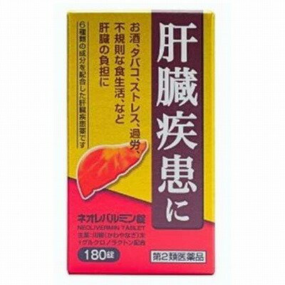 【第2類医薬品】原沢製薬 ネオレバルミン 180錠「宅配便送料無料(C)」