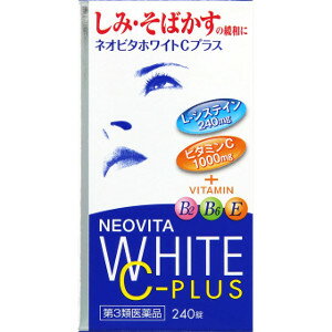 医薬品区分 一般用医薬品薬効分類 ビタミンC主薬製剤承認販売名 製品名 ネオビタホワイトCプラス「クニヒロ」製品名（読み） ネオビタホワイトCプラスクニヒロ製品の特徴 　ビタミンCは，しみ，そばかすの原因となるメラニン色素の生成を抑制して皮膚の色素沈着を緩和し，黒色メラニンの脱色化を促進します。また，肌や粘膜などの細胞組織を正常に保つコラーゲンの生成に役立ちます。　さらに，L-システインが皮膚の新陳代謝を活発にしてビタミンCの働きを助け，ビタミンEが肌の血行を良くして，しみ，そばかすの緩和に効果をあらわします。　ネオビタホワイトCプラス「クニヒロ」は，ビタミンCにL-システインと天然型ビタミンE，さらに皮膚の皮脂腺の働きを調節するビタミンB2およびビタミンB6を配合した製品です。使用上の注意 ■相談すること1．次の人は服用前に医師，薬剤師または登録販売者に相談してください。　（1）医師の治療を受けている人　（2）薬などによりアレルギー症状を起こしたことがある人2．服用後，次の症状があらわれた場合は副作用の可能性がありますので，直ちに服用を中止し，この添付文書を持って医師，薬剤師または登録販売者に相談してください。［関係部位：症状］皮膚：発疹・発赤，かゆみ消化器：吐き気・嘔吐，胃部不快感，腹痛3．服用後，次の症状があらわれることがありますので，このような症状の持続または増強が見られた場合には，服用を中止し，この添付文書を持って医師，薬剤師または登録販売者に相談してください。　下痢，便秘4．1ヵ月位服用しても症状がよくならない場合は服用を中止し，この添付文書を持って医師，歯科医師，薬剤師または登録販売者に相談してください。5．服用後，生理が予定より早くきたり，経血量がやや多くなったりすることがあります。出血が長く続く場合は，この添付文書を持って医師，薬剤師または登録販売者に相談してください。効能・効果 次の諸症状※の緩和：しみ，そばかす，日焼け・かぶれによる色素沈着。次の場合※の出血予防：歯ぐきからの出血，鼻出血。次の場合のビタミンCの補給：肉体疲労時，妊娠・授乳期，病中病後の体力低下時，老年期効能関連注意 ただし，これらの症状※について，1ヵ月ほど使用しても改善がみられない場合は，医師，薬剤師または歯科医師に相談してください。用法・用量 次の1回量を1日2回朝夕食後，水またはお湯でかまずに服用してください。［年齢：1回量：1日服用回数］成人（15歳以上）：3錠：2回7歳以上15歳未満：1錠：2回7歳未満：服用しないこと用法関連注意 （1）定められた用法・用量を厳守してください。（2）7歳以上の小児に服用させる場合には，保護者の指導監督のもとに服用させてください。成分分量 6錠中成分分量アスコルビン酸1000mgL-システイン240mgコハク酸d-α-トコフェロール50mgリボフラビン6mgピリドキシン塩酸塩12mg添加物 セルロース，ヒドロキシプロピルセルロース，ヒプロメロース(ヒドロキシプロピルメチルセルロース)，タルク，酸化チタン，ポビドン，マクロゴール，カルナウバロウ，青色1号，ステアリン酸マグネシウム保管及び取扱い上の注意 （1）直射日光の当たらない湿気の少ない涼しい所に密栓して保管してください。なお，本剤は特に吸湿しやすい製剤ですから，服用のつどビンのフタをよくしめてください。（2）小児の手のとどかない所に保管してください。（3）誤用をさけ，品質を保持するために他の容器に入れかえないでください。（4）ビンの中の詰め物は，輸送中の錠剤の破損を防止するために入れてありますので，フタをあけた後はすててください。（5）箱およびビンの「開封年月日」記入欄に，開封した日付を記入し，ビンをこの文書とともに箱に入れたまま保管してください。（6）一度開封した後は，品質保持の点から6ヵ月以内に使用してください。　なお使用期限を過ぎた製品は使用しないでください。消費者相談窓口 会社名：皇漢堂製薬株式会社問い合わせ先：お客様相談窓口電話：フリーダイヤル　0120-023520受付時間：平日9：00〜17：00（土，日，祝日を除く）製造販売会社 皇漢堂製薬（株） 添付文書情報会社名：皇漢堂製薬株式会社住所：兵庫県尼崎市長洲本通2丁目8番27号販売会社 剤形 錠剤リスク区分等 第3類医薬品