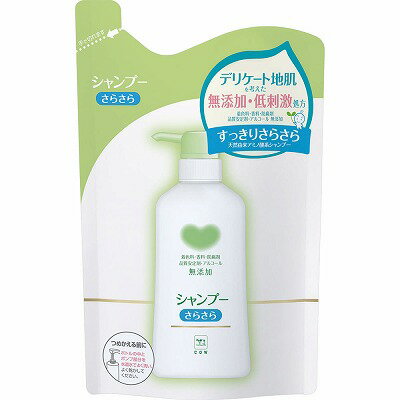 牛乳石鹸 カウブランド無添加 シャンプー さらさら つめかえ用 380mL