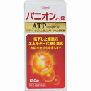 【第2類医薬品】興和 パニオンコーワ錠 150錠「宅配便送料無料(A)」