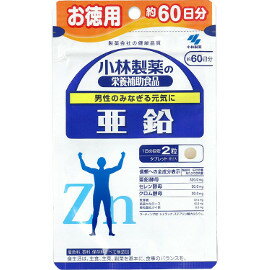 商品紹介商品説明「小林製薬の栄養補助食品 亜鉛 徳用 120粒」は、1粒中に8mgの亜鉛(ジンク)を配合しました。現代生活で注目される亜鉛に、さらに必須ミネラルであるセレンやクロムなども配合しました。健康維持に気を使う方に。ハードカプセル。無着色、香料、防腐剤無添加。お召し上がり方栄養補助食品として1日2粒を目安に、かまずに水またはお湯とともにお召し上がりください。使用上の注意●必要以上を短期間に大量に摂ることは避けてください。なお、上記の記載量を目安にお召し上がりください。●小さなお子さまの手の届かないところに置いてください。●薬を服用あるいは通院の方、妊娠及び授乳中の方はお医者様にご相談の上お召し上がりください。●全成分表示をご参照の上、食品アレルギーのある方はお召し上がりにならないでください。●体質や体調により、まれにかゆみ、発疹、胃部不快感、下痢、便秘などの症状が出る場合があります。●万一、からだに変調が生じたら直ちにご使用をおやめください。●食品ですので衛生的な取り扱いをお願いします。●天然の原料を使用しておりますので、まれに色が変化する場合がありますが、品質に異常はありません。保存方法直射日光をさけ、湿気の少ないところに保存してください。*開封後は湿らないように開封口をしっかりと閉めて、お早めにお召し上がりください。原材料・成分亜鉛酵母、麦芽糖、セレン酵母、クロム酵母/結晶セルロース、微粒酸化ケイ素、シェラック、ステアリン酸カルシウム使用方法1日の摂取目安量：2粒、栄養補助食品として1日2粒を目安に、かまずに水またはお湯とともにお召し上がりください。 ※短期間に大量に摂ることは避けてください。 食生活は、主食、主菜、副菜を基本に、食事のバランスを。安全警告亜鉛の摂りすぎは、銅の吸収を阻害するおそれがありますので、過剰摂取にならないよう注意してください。 乳幼児・小児、妊娠・授乳中の方は摂取を避けてください。 薬を服用中、通院中の方は医師にご相談ください。 食物アレルギーの方は原材料名をご確認の上、お召し上がりください。 乳幼児・小児の手の届かない所に置いてください。 体質体調により、まれに体に合わない場合（発疹、胃部不快感など）があります。その際はご使用を中止ください。 天然由来の原料を使用のため色等が変化することがありますが、品質に問題はありません。