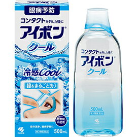 【第3類医薬品】小林製薬 アイボンクール 500mL