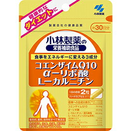 商品説明「小林製薬の栄養補助食品 CoQ10+αリポ酸+Lカルニチン 60粒」は、1粒中にコエンザイムQ10を15mg、α-リポ酸を15mg、L-カルニチンを90mg配合しました。ハードカプセル。無着色、香料、保存料無添加。お召し上がり方栄養補助食品として1日2粒を目安に、かまずに水またはお湯とともにお召し上がりください。使用上の注意●お子様には与えないでください。●妊娠及び授乳中の方はお召し上がりにならないでください。●必要以上を短期間に大量に摂ることは避けてください。なお、上記の記載量を目安にお召し上がりください。●小さなお子さまの手の届かないところに置いてください。●薬を服用あるいは通院の方、妊娠及び授乳中の方はお医者様にご相談の上お召し上がりください。●全成分表示をご参照の上、食品アレルギーのある方はお召し上がりにならないでください。●体質や体調により、まれにかゆみ、発疹、胃部不快感、下痢、便秘などの症状が出る場合があります。●万一、からだに変調が生じたら直ちにご使用をおやめください。●食品ですので衛生的な取り扱いをお願いします。●天然の原料を使用しておりますので、まれに色が変化する場合がありますが、品質に異常はありません。保存方法直射日光をさけ、湿気の少ないところに保存してください。*開封後は湿らないように開封口をしっかりと閉めて、お早めにお召し上がりください。原材料・成分コエンザイムQ1015.0mgα-リポ酸15.0mgL-カルニチン90.0mg黒胡椒エキス2.5mg結晶セルロース131.2mgステアリン酸カルシウム3.0mg微粒二酸化ケイ素3.3mg合計260.0mg