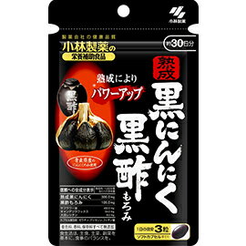 商品紹介[商品スペック]内訳:内容量:42.8g(475mg×90粒、カプセル含む)1日量:3粒目安:約30日分原材料:原材料米胚芽油、ゼラチン、発酵黒ニンニク、黒酢もろみ、グリセリン、キャンデリラワックス、レシチン(大豆由来)、フィチン酸栄養成分表示1粒あたりエネルギー 2.6kcal、たんぱく質 0.15g、脂質 0.17g、糖質 0.1g、食物繊維 0.024g、ナトリウム 0.0096-0.096mg、ポリフェノール 3mg、熟成黒にんにく 100.0mg、黒酢もろみ 35.0mg、米胚芽油 145.0mg、キャンデリラワックス 14.0mg、レシチン(大豆由来) 6.0mg、カプセル被包材(ゼラチン・グリセリン・フィチン酸) 300.0mg[商品詳細]「小林製薬 熟成黒にんにく黒酢もろみ 90粒」は、熟成黒にんにく(発酵黒にんにく)、黒酢もろみなどを配合したサプリメントです。毎日の健康維持にお役立てください。 お召し上がり方 ●栄養補助食品として1日3粒を目安に、かまずに水またはお湯とともにお召し上がりください。※短期間に大量に摂ることは避けてください。 使用上の注意 ●小さなお子さまの手の届かないところに置いてください。●お子様には与えないでください。●妊娠および授乳中の方はお召し上がりにならないでください。原材料・成分サフラワー油、ゼラチン、発酵黒にんにく、黒酢もろみ/グリセリン、キャンデリラワックス、レシチン（大豆由来）、フィチン酸使用方法1日の摂取目安量：3粒 栄養補助食品として 1日3粒を目安に、かまずに水またはお湯とともにお召し上がりください。 ※短期間に大量に摂ることは避けてください。 食生活は、主食、主菜、副菜を基本に、食事のバランスを。安全警告乳幼児・小児の手の届かない所に置いてください。 乳幼児・小児には与えないでください。 妊娠・授乳中の方は摂らないでください。 薬を服用中、通院中の方は医師にご相談ください。 食物アレルギーの方は原材料名をご確認の上、お召し上がりください。 体質体調により、まれに体に合わない場合（発疹、胃部不快感など）があります。その際はご使用を中止ください。 カプセル同士がくっつく場合や天然由来の原料を使用のため色等が変化することがありますが、品質に問題はありません。