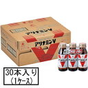 アリナミン製薬 アリナミンVドリンク 50mL×3本×10(1ケース)(指定医薬部外品)「宅配便送料無料(A)」