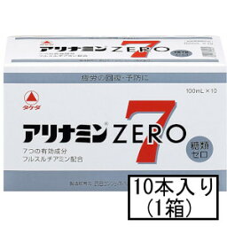 アリナミン製薬 アリナミンZEROゼロ7 100mL×10本(指定医薬部外品)