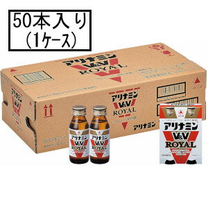 アリナミン製薬 アリナミンV&V ROYALロイヤル 50mL×2本×25(1ケース)(指定医薬部外品)「宅配便送料無料(A)」 アリナミン製薬 アリナミンV&V ROYALロイヤル 50mL×2本×25(1ケース)(指定医薬部外品)「宅配便送料無料(A)」