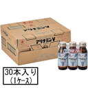 アリナミン製薬 アリナミンV ZEROゼロ 50mL×3本×10(1ケース)(指定医薬部外品)「宅配便送料無料(A)」