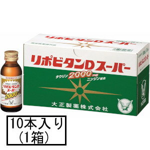 大正 リポビタンDスーパー 100mL×10本(指定医薬部外品)