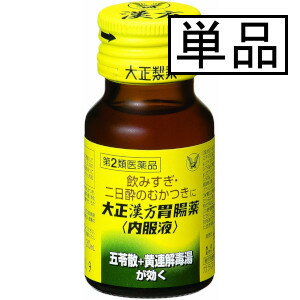 【第2類医薬品】大正 大正漢方胃腸