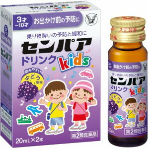 【第2類医薬品】大正 センパアドリンクkids 20mL×2本