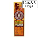 【第2類医薬品】大正 ゼナジンジャー滋温液 50mL×10本「宅配便送料無料(A)」