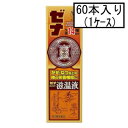 【第2類医薬品】大正 ゼナジンジャー滋温液 50mL×60本(1ケース)「宅配便送料無料(A)」