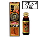 【第2類医薬品】大正 ゼナキング活精 50mL×10本「宅配便送料無料(A)」