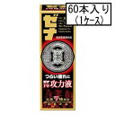 大正 ゼナF0攻力液 50mL×60本(1ケース)(指定医薬部外品)「宅配便送料無料(A)」
