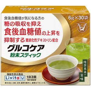 食後血糖値が気になる方に●グルコケア粉末スティックは、機能性関与成分「難消化性デキストリン（食物繊維）」を含む機能性表示食品です。「難消化性デキストリン（食物繊維）」は、食後の血糖値の上昇を抑えることが報告されています。●味・色・香りにこだわった粉末タイプの緑茶です。お湯や水に溶かすだけでお飲みいただけます。●スティック包装ですので、仕事先、外食先、旅行先などの携帯に便利です。 機能性関与成分　3袋（18g）当たり難消化性デキストリン（食物繊維として） 13.2g栄養成分表示　3袋（18g）当たり熱量 26.3kcal カフェイン…44mg含有たんぱく質 0.2g脂質 0g炭水化物 17.1g　−糖質 2.6g　−食物繊維 14.5g食塩相当量 0〜0.009g原材料名　難消化性デキストリンデキストリン緑茶抽出物米緑茶添加物：ビタミンC届出表示本品には難消化性デキストリン（食物繊維）が含まれています。難消化性デキストリン（食物繊維）には、糖の吸収を抑え、食後血糖値の上昇を抑制する機能があることが報告されています。食後血糖値が気になる方に適した食品です。届出番号D19一日摂取目安量1日3袋（1回1袋を1日3回）摂取の方法1日3回、食事とともに1回1袋（6g）を約100mlのお湯または水に溶かしてお飲みください。名称粉末清涼飲料内容量180g（6g×30袋）注意喚起●本品は、事業者の責任において特定の保健の目的が期待できる旨を表示するものとして、消費者庁長官に届出されたものです。ただし、特定保健用食品と異なり、消費者庁長官による個別審査を受けたものではありません。●食生活は、主食、主菜、副菜を基本に、食事のバランスを。●本品は、疾病の診断、治療、予防を目的としたものではありません。●本品は、疾病に罹患している者、未成年者、妊産婦（妊娠を計画している者を含む。）及び授乳婦を対象に開発された食品ではありません。●疾病に罹患している場合は医師に、医薬品を服用している場合は医師、薬剤師に相談してください。●体調に異変を感じた際は、速やかに摂取を中止し、医師に相談してください。