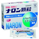 【第(2)類医薬品】大正 ナロン顆粒 12包「メール便送料無料(A)」