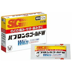 【第(2)類医薬品】大正 パブロンSゴールドW 微粒12包のサムネイル