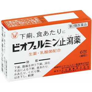 【第2類医薬品】大正 ビオフェルミ