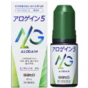 【第1類医薬品】サトウ アロゲイン5 60mL ※ストアからのメールへの対応が必須です「宅配便送料無料(B)」