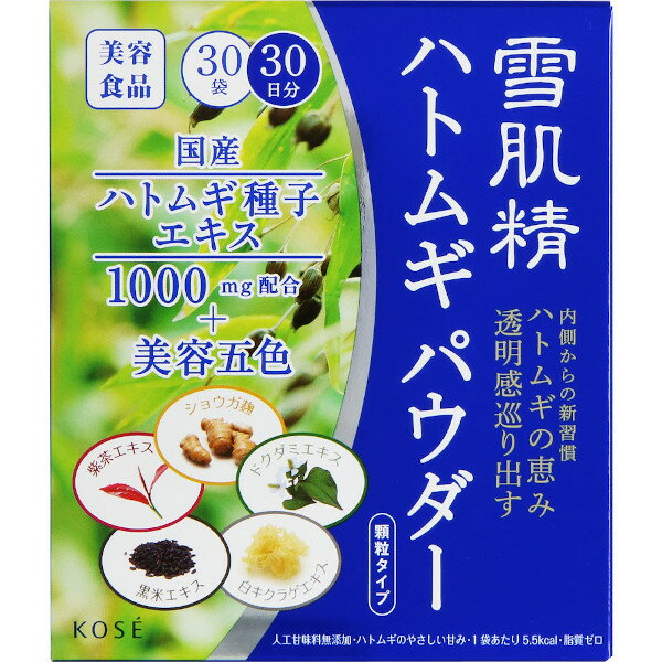 コーセー 雪肌精 ハトムギ パウダー 45g 1.5g 30袋 宅配便送料無料 A 