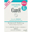 花王 Curel キュレル 潤浸保湿 モイストリペア アイクリーム 25g(医薬部外品)