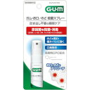 サンスター GUM ガム・お口/のど殺菌スプレー 15mL(指定医薬部外品)「メール便送料無料(A)」