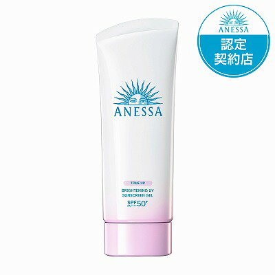 資生堂 アネッサ ブライトニングUV ジェル N 90g「メール便送料無料(A)」 資生堂 アネッサ ブライトニングUV ジェル N 90g「メール便送料無料(A)」