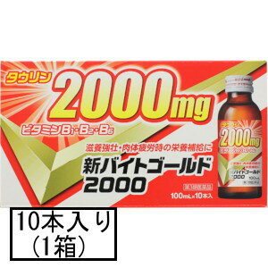 【第3類医薬品】AJD 伊丹製薬 新バイトゴールド2000 100mL×10本