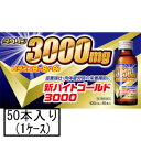 【第3類医薬品】AJD 伊丹製薬 新バイトゴールド3000 100mL×50本(1ケース)「宅配便送料無料(A)」