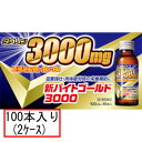 【第3類医薬品】AJD 伊丹製薬 新バイトゴールド3000 100mL×100本(2ケース)「宅配便送料無料(A)」