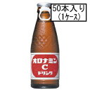 大塚 オロナミンCドリンク 120mL×10本×5(1ケース)「宅配便送料無料(A)」