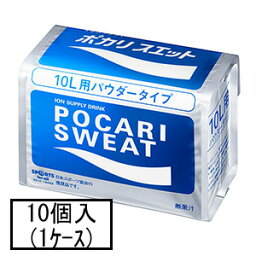 大塚 ポカリスエットパウダー 10L用×10個(1ケース)「宅配便送料無料(A)」